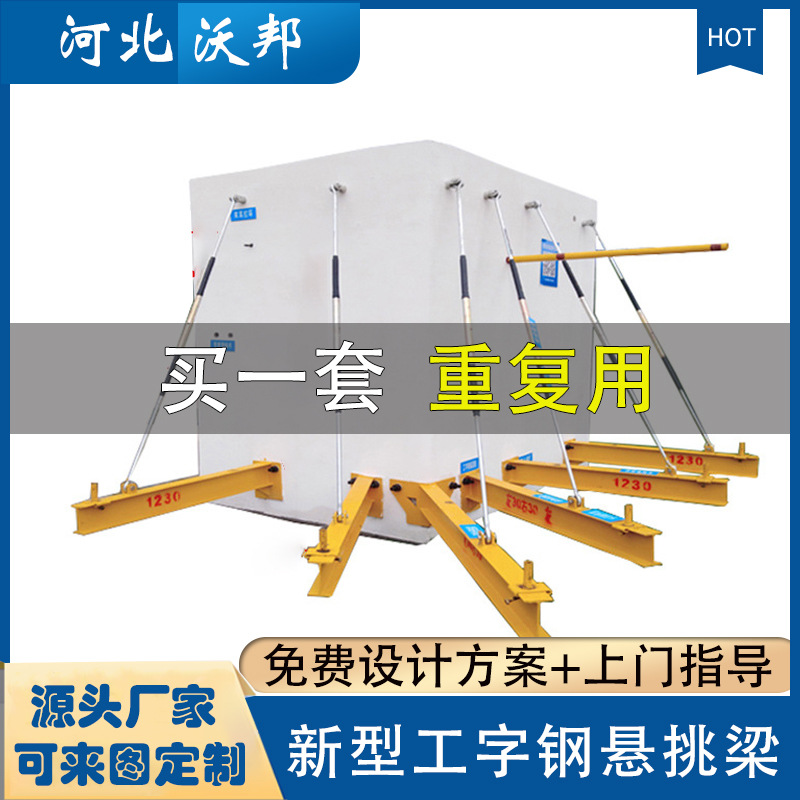 花篮式新型悬挑梁承力架建筑工地新型悬挑梁工字钢悬挑架配件