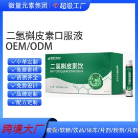 蛋白粉氨基酸;复合保健产品;植物精华