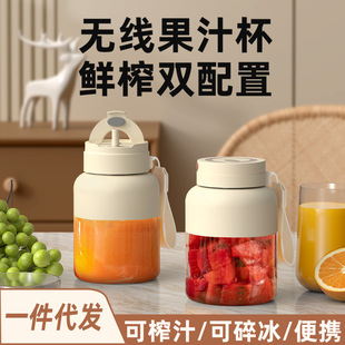 New Juicer Cup Large Capacity Wireless Portable Juicer Multifunctional Freshly Squeezed Juice Can Crush Ice Tons Cup
