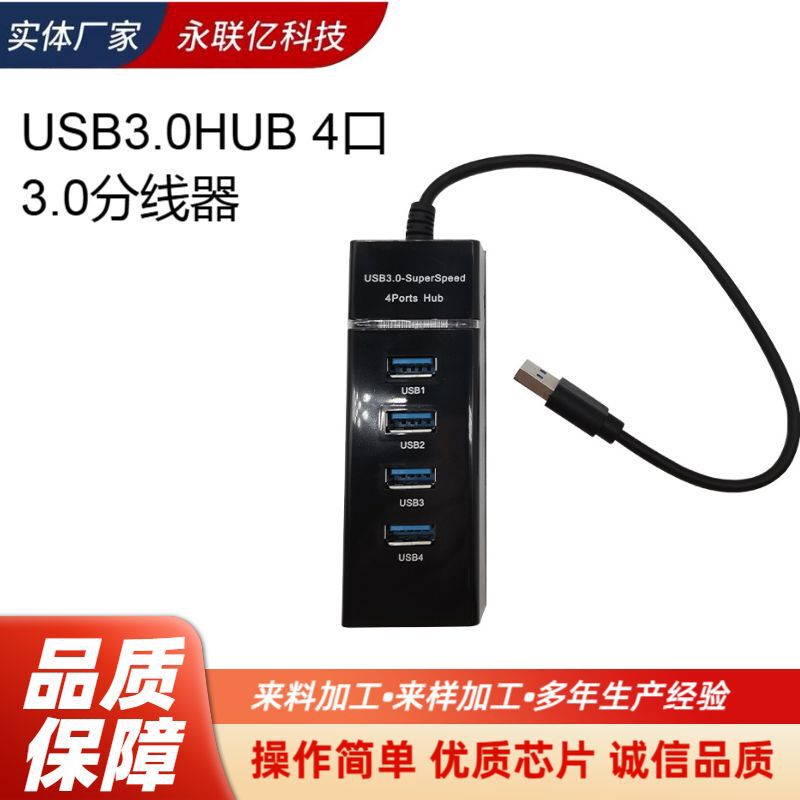 Usb3.0 Hub Hub 4-Port High-Speed Docking Station Laptop Splitter Multi-Interface Converter