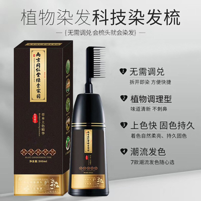 Tongrentang, herbal dye, hair dye for gray hair 2