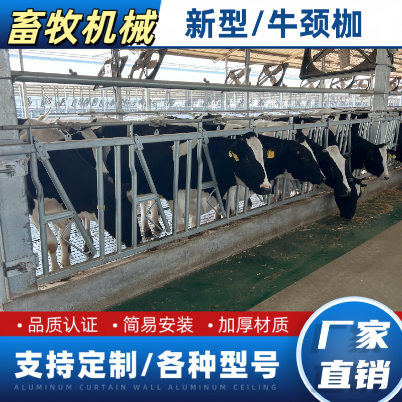 牛颈枷自锁型结实耐用方便灵活牛场设备牧场养殖牛颈夹单开奶牛