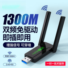 1300mplusboW5Gǧ׸wifiPӛ̨ʽCXwifi