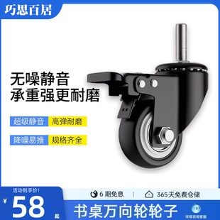 # 【 】 Electric lifting table universal wheel wheel heavy caster silent wheel axle brake