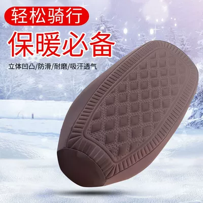 cover battery car velvet seat — Electric car cushion