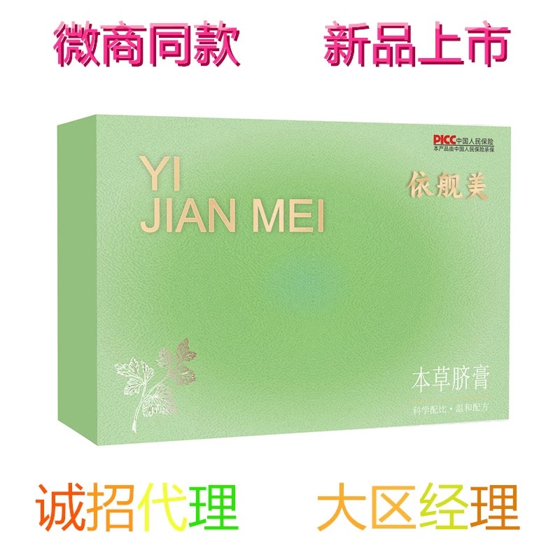 New Herbal Navel Ointment Micro-Business Same Style Removal Patch Wet Yi Jianmei Official Website Small Ball Abdominal Belt Soothing Navel Ointment Patch