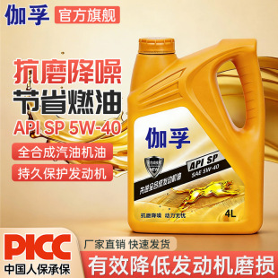 ٤��ȫ�ϳəC�Ͱl�әC�����ͷ���5W-30/40�����I܇SP��4L��ĥ����