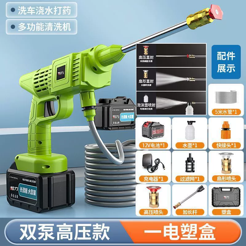 Автомобильная мойка высокого давления с литиевой батареей, водяной пистолет, беспроводной распылитель, новая полностью автоматическая высокомощная бытовая машина для мойки автомобилей высокого давления