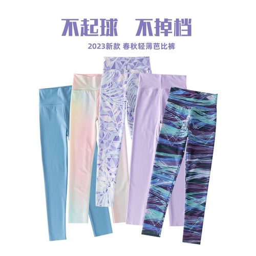 Girls' Shark Leggings, Quick-Dry Spring/Fall Kids' Sports Cropped Pants, Summer Ice-Silk Thin-Style Teens' Yoga Trousers