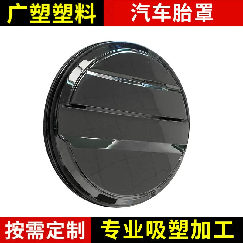 FJ76-79 Крышка для автомобильных шин серии kuroze Защитная крышка для блистерной обработки