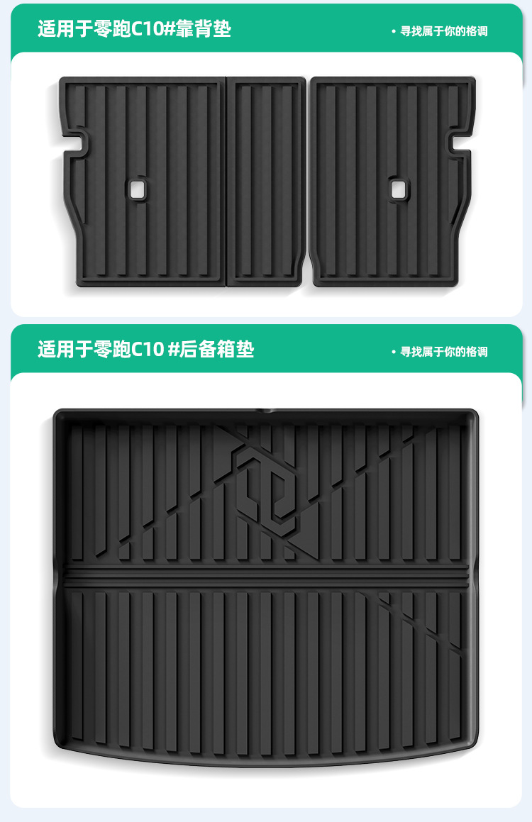 Car Floor Mats TPE for Leapmotor C10 24-26