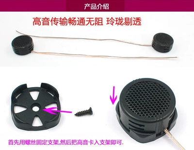 Speakers/Balls, Home Use Peihui — Car horn/tweeter