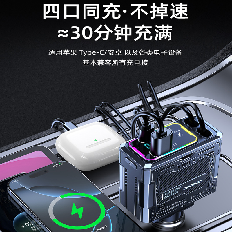 120W Araç Şarj Cihazı Kablolu Telefon Süper Hızlı Şarj Sigara Çakmağı Bir-Çoklu Dört Dönüştürücü USB Araç Şarjı Soket Başlığı