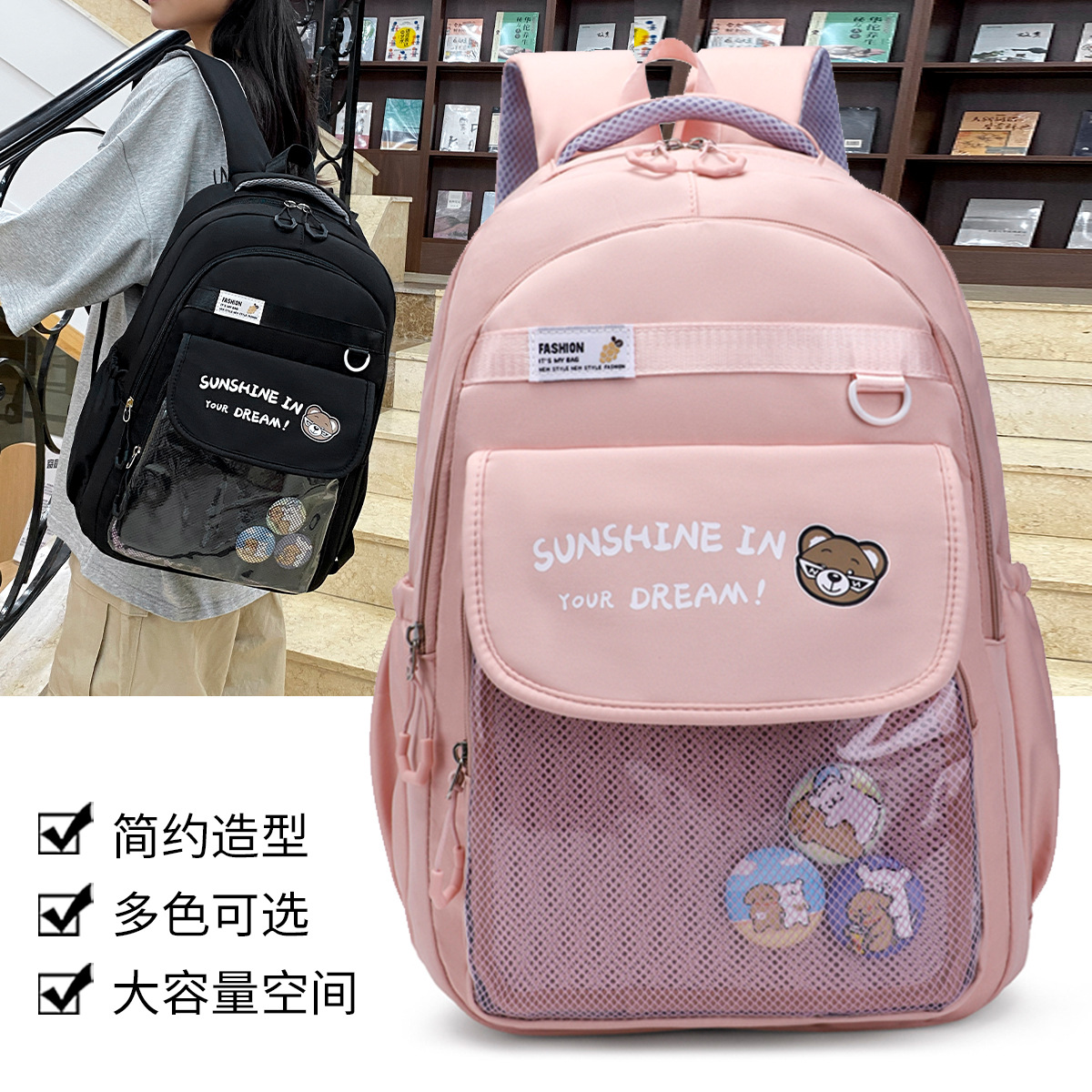 日系学院风初高中学生大容量减负护脊书包女大学生上课旅行双肩包