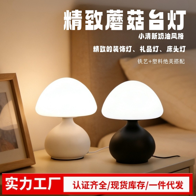 Cross-border Explosions Mushroom/Pumpkin Small Table Lamp Cream Wind Warm Atmosphere Night Lamp Eye Protection LED Lamp Bedroom Decoration Cross-border Explosions Mushroom/Pumpkin Small Table Lamp Cream Wind Warm Atmosphere Night Lamp Eye Protection LED Lamp Bedroom Decoration