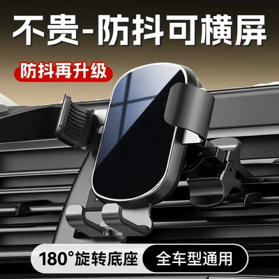 Holder, Universal Head Gravity Anti-Shake – Car phone holder - yz2-gravity-bracket-rotating-clip-type-can-be-horizontal-screen-can-be-customized-logo