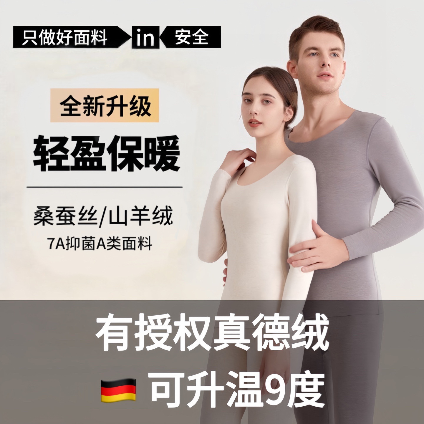 Class a Acrylic Thermal Underwear Set for Couples, Men and Women, Silk Cashmere Base Layer Top and Bottom for Autumn