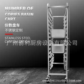 Custom stainless steel ladle cart不锈钢份数盆车厨房盆架