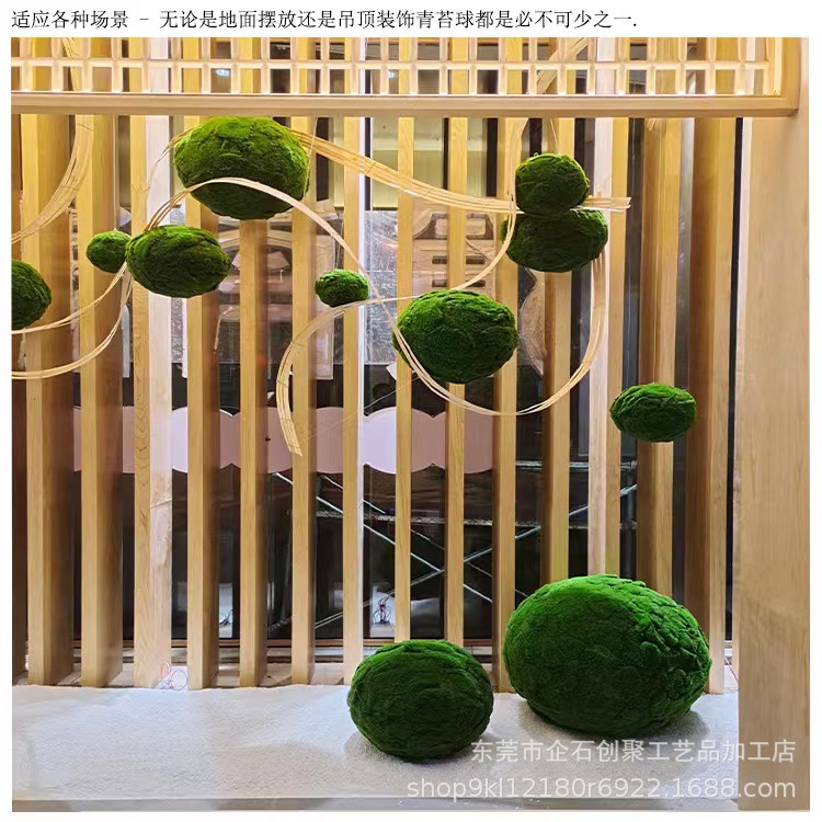 苔藓球