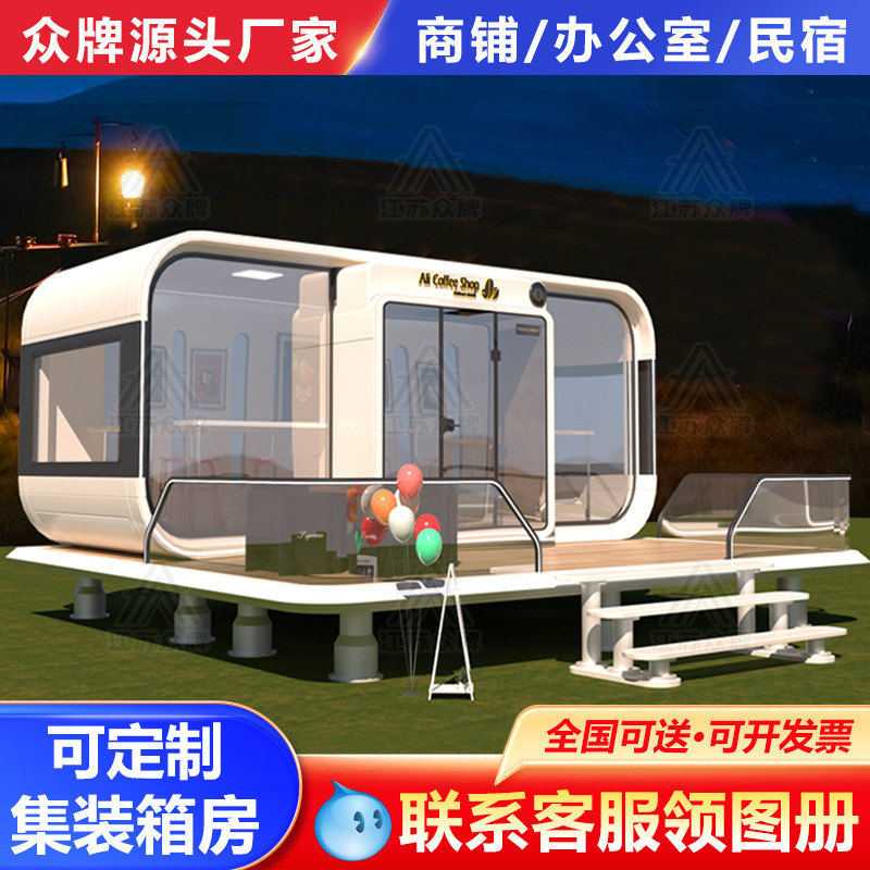 Cápsula espacial, casa móvil, almacén de manzana al aire libre, oficina, B & B, sala de estar en invierno, tablero de actividades, casa, ensamblaje popular