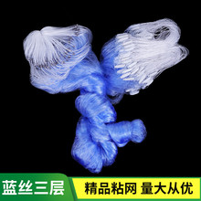 三层沉网单层浮网白条鲫鱼鲢鱼沾鱼网挂子网粘网丝网捕鱼网巢湖粘