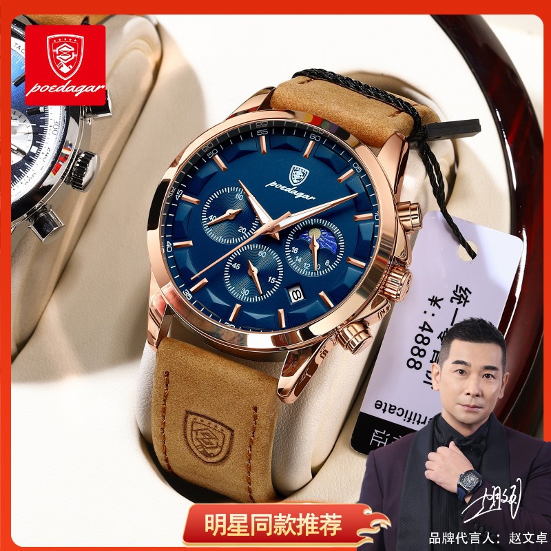 Swiss brand waterproof multi-functional new men's watch fashion quartz watch live broadcast foreign trade popular one-piece delivery