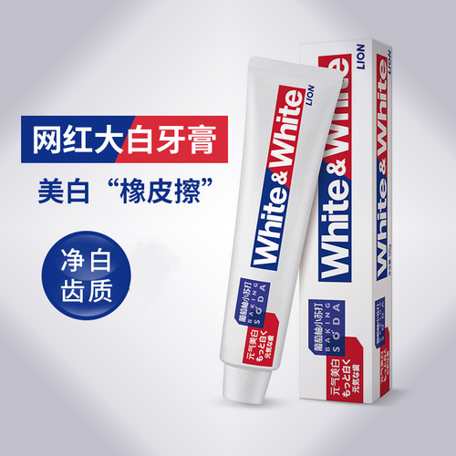 Lion King Big White Toothpaste, Whitening, Baking Soda & Grapefruit Flavor, Oral Care Brand, 120g Whole-Box Wholesale