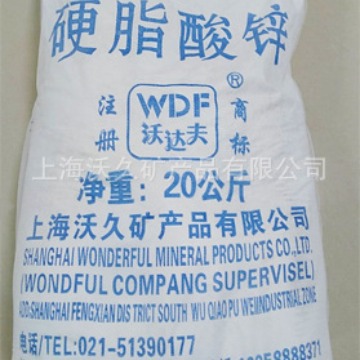 硬脂酸锌 工业级橡胶硬脂酸锌 现货供应批发