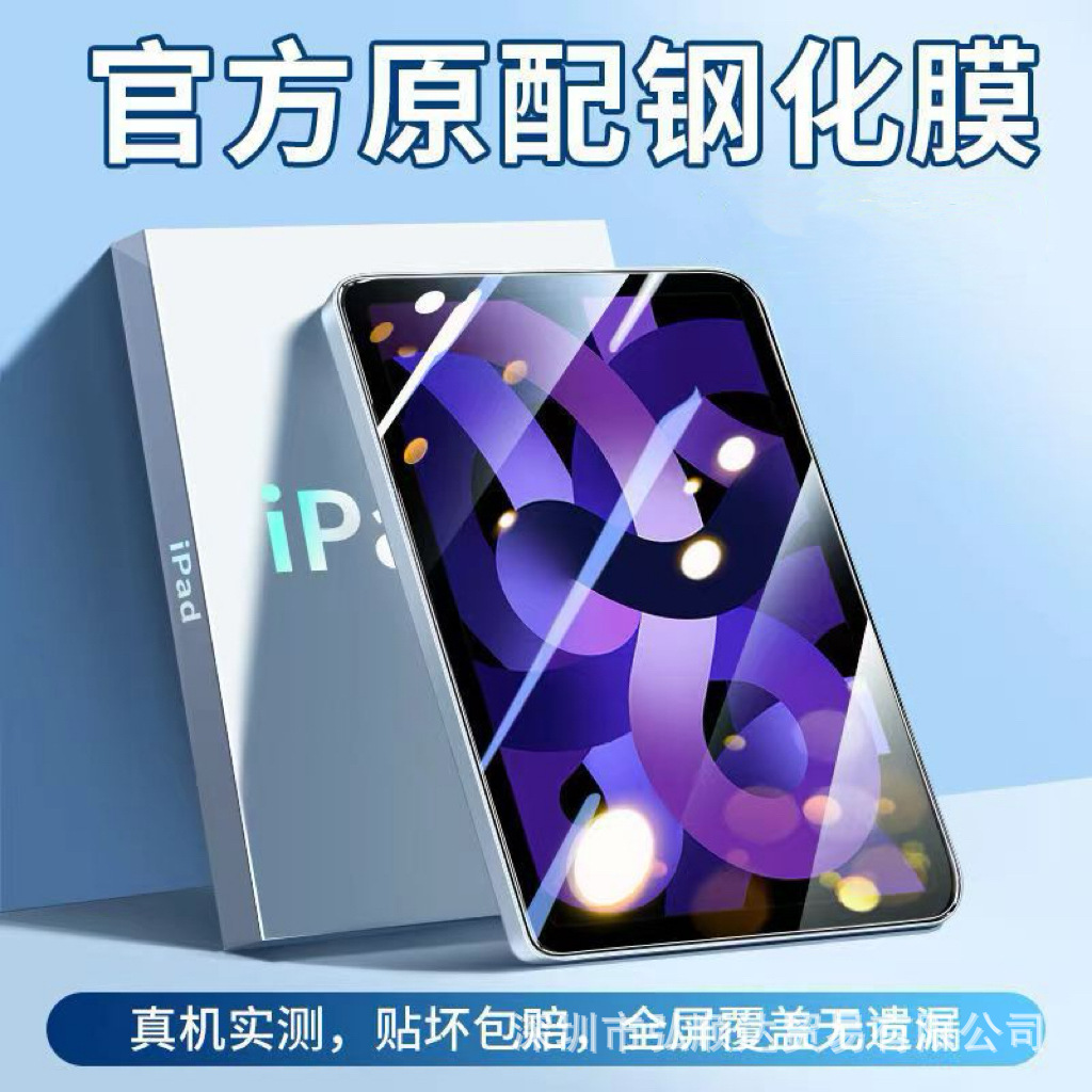 Suitable for OPPOPad Air2 protective film OPPO flat tempered film 11.4 HD explosion-proof OPD2301 film