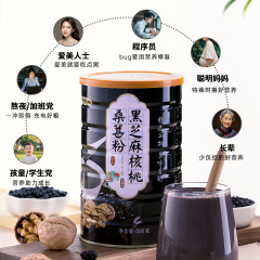 黒胡麻ペーストクルミ桑粉500g缶朝食代食粉即食満腹黒胡麻ペースト卸売り