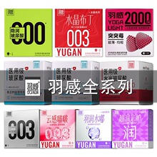 羽感避孕套超薄水润华熙医用级玻尿酸安全套无感裸入套成人计生品