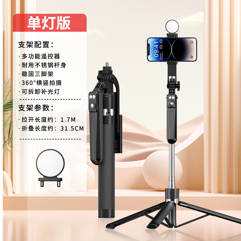 人気の携帯電話 Bluetooth 自撮り棒 Douyin リモコン三脚スタンド旅行ポータブル折りたたみ伸縮式自撮りツール|undefined
