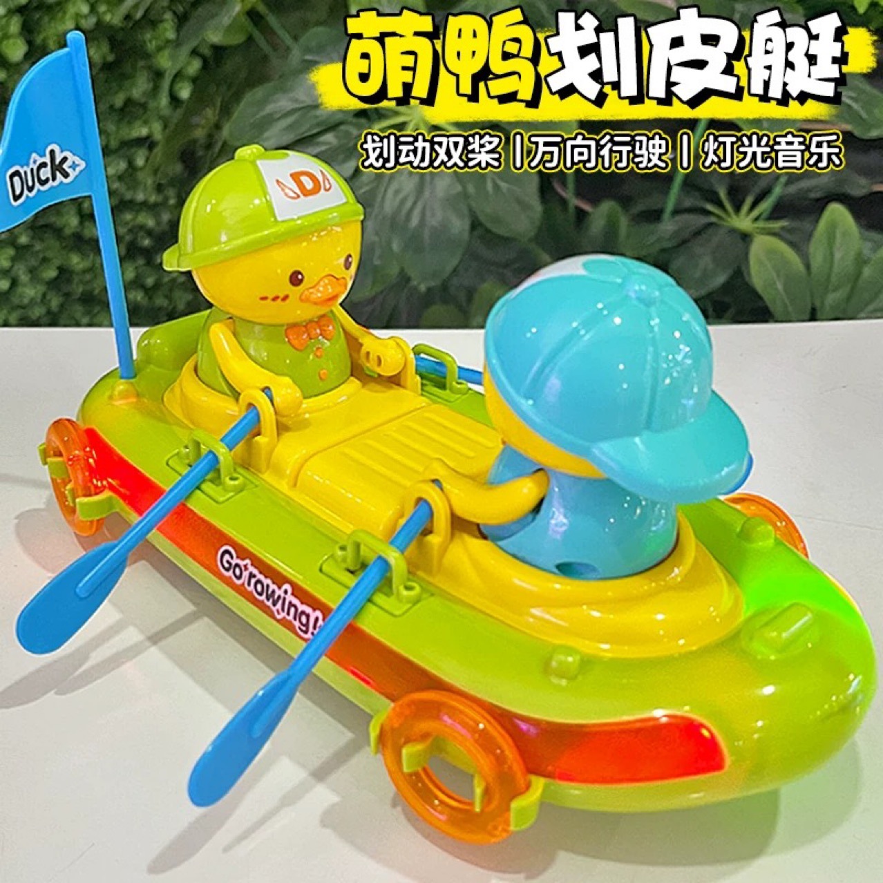 ディザトーン同型電動万向小萌鴨カヌー玩具音楽照明アヒルボート赤ちゃん知育