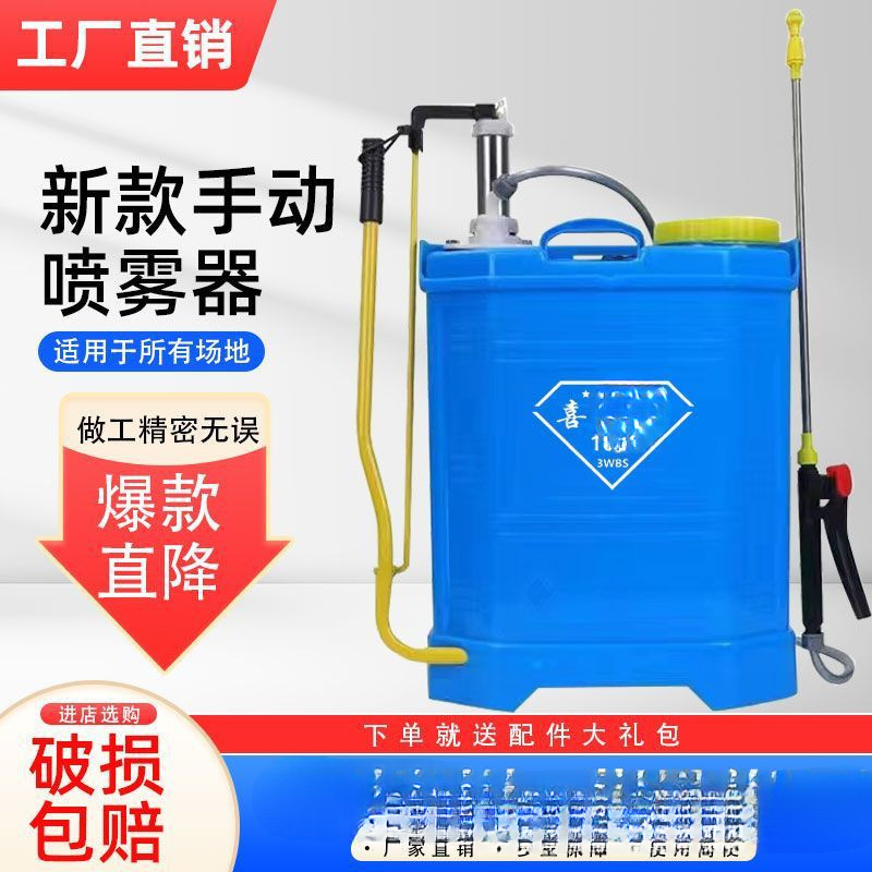 【包邮】手摇式喷雾器农用手动喷雾器喷壶背带式喷|undefined