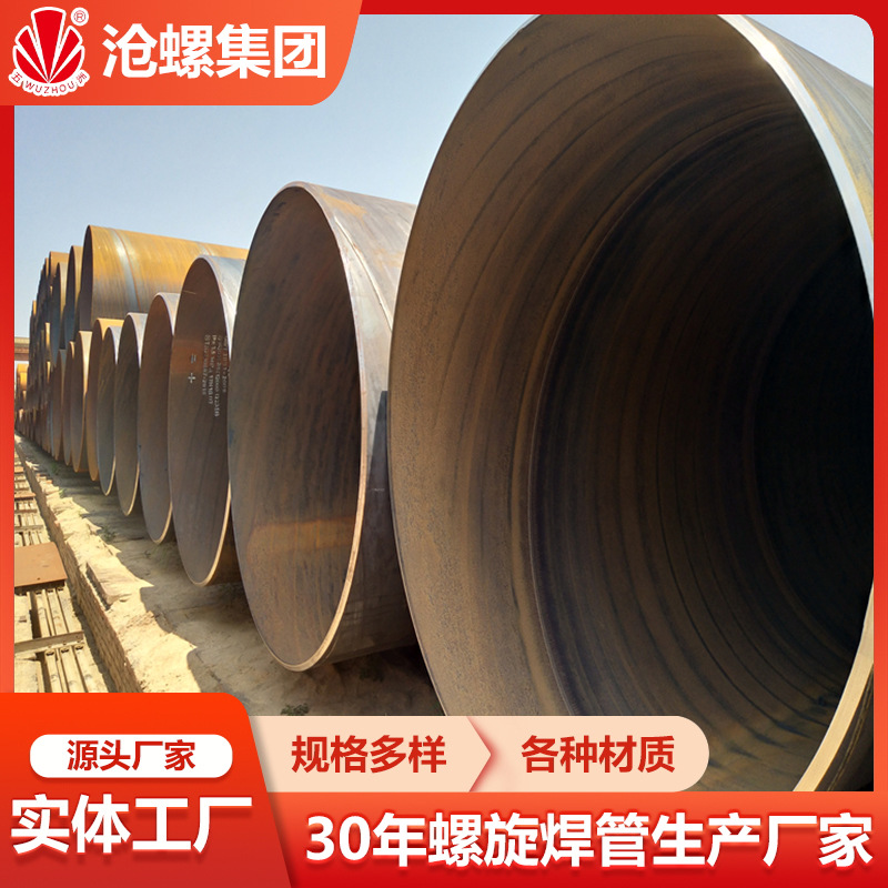 Q235B螺旋钢管厂家批发 沧州市螺旋钢管集团GB/T3091焊管 外径480