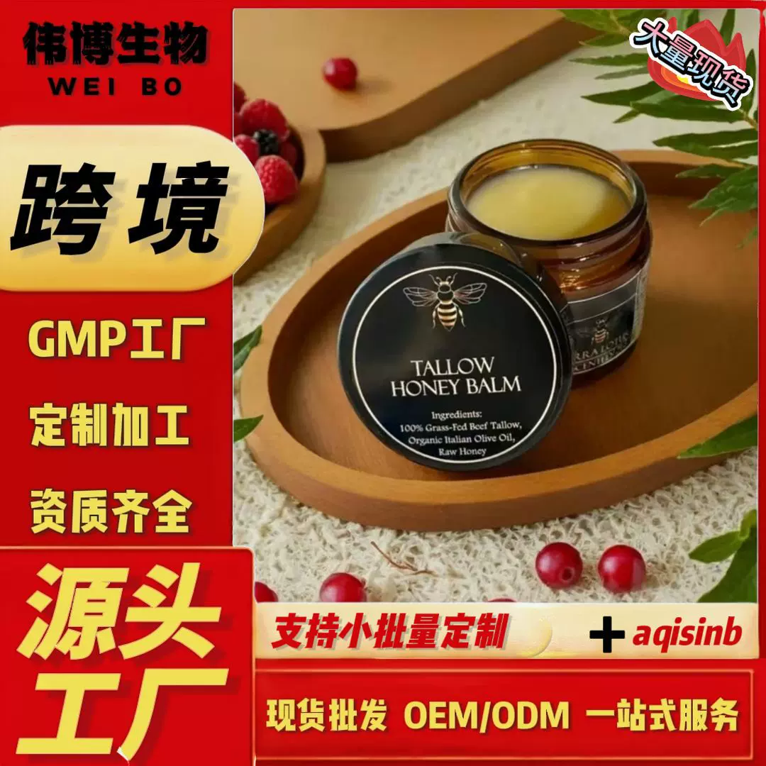 全英文蜂蜜牛脂面霜外贸护肤品牛脂橄榄油跨境tk美国菲律宾速卖通