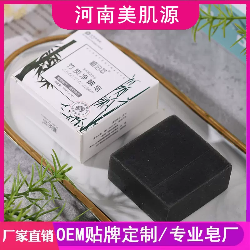 手工皂批发代发-新款竹炭皂清爽精油皂洁面沐浴香皂100g