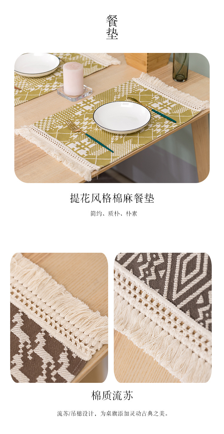 提花餐垫_02.jpg