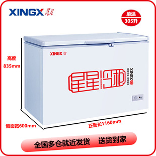 Xingxing Bd/Bc-219E/305E Commercial Household Horizontal Large-Capacity Freezer Single Temperature Single Box Top-Opening Freezer