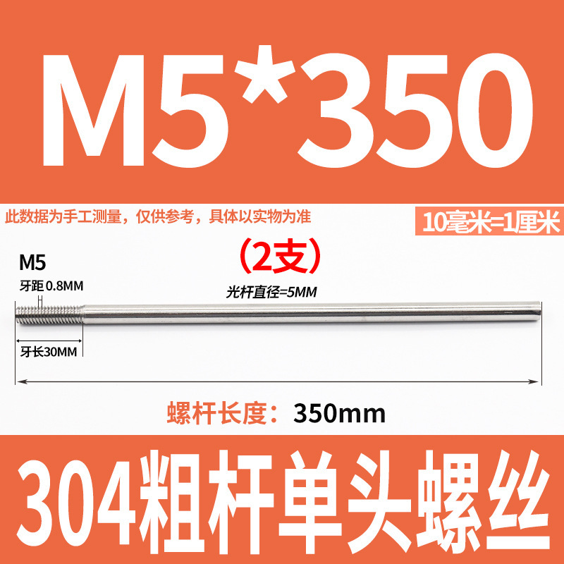 304不锈钢粗杆单头螺丝无头拉杆加长螺纹杆牙制定加工m6m8m10m12|undefined