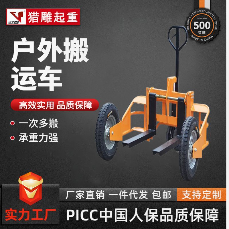 1吨1.2吨户外搬运车山地型手动液压搬运车工地建筑液压车充气大轮