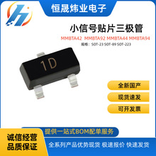 �����ֻ���оƬMMBTA42 A44��Ƭ������SOT-23�����MMBTA92 A94