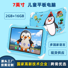 跨境工厂现货新款7寸平板电脑办公学习wifi安卓游戏儿童平板电脑
