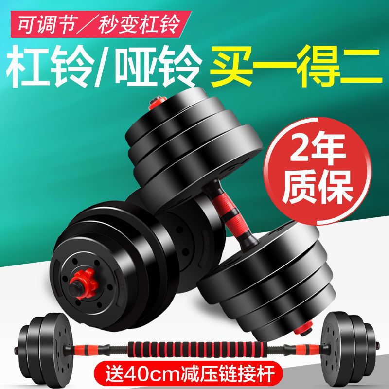 包胶哑铃男士家用健身器材练20公斤杠铃套装可调节拆卸健身哑铃|undefined