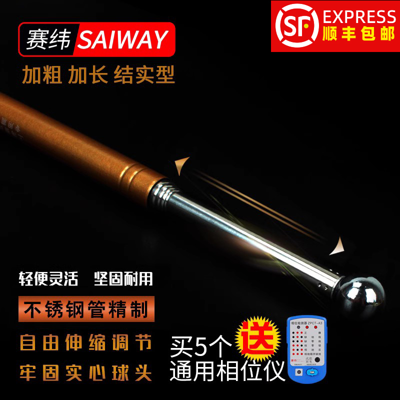 赛纬空鼓锤检验锤伸缩瓷砖响鼓验房套装工具检测锤神器验房棒验电