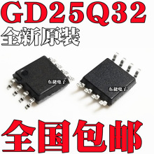 全新原装 GD25Q32CSIG BSIG 贴片SOP8 32Mbit SPI FLASH存储器