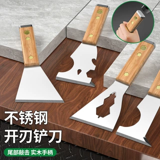 不锈钢油灰刀清洁铲刀木柄尾部可敲击墙纸残胶铲除腻子抹平修补用