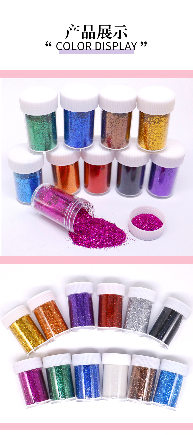瓶装闪光粉_06.jpg