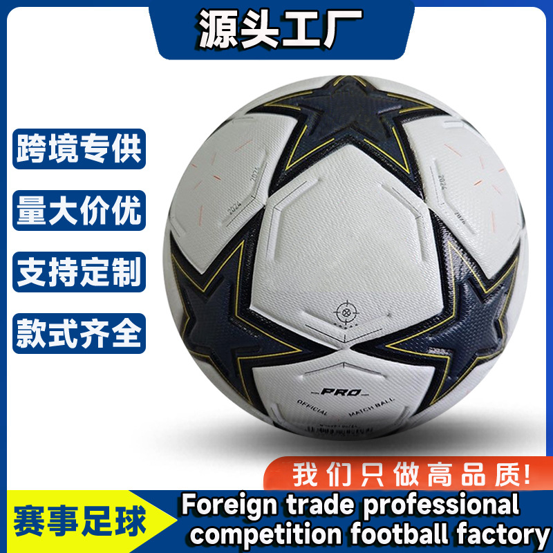 [Factory Wholesale] UEFA Champions League Football Children Primary and Secondary School Students No.4 Special Competition Training Skin Football Customization