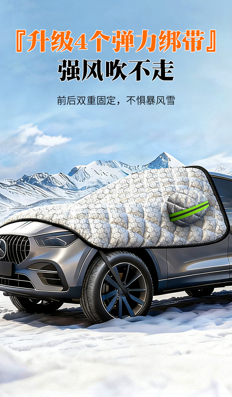 Car Front Windshield Anti-Freeze Cover, Snow Protection, Snow Protection Windshield Cover, Car Window Cover, Car Cover, Thickeneded in Winter